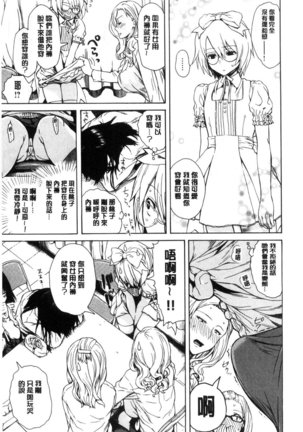 Sukinandakedo Page #58