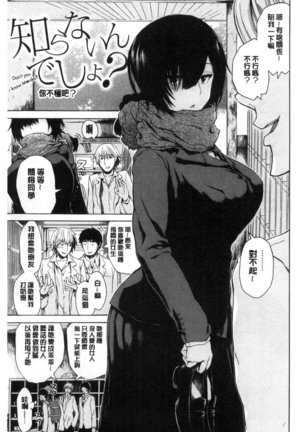Sukinandakedo Page #132
