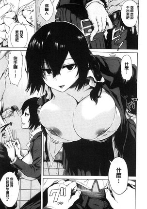 Sukinandakedo Page #136