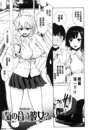 Sukinandakedo Page #148