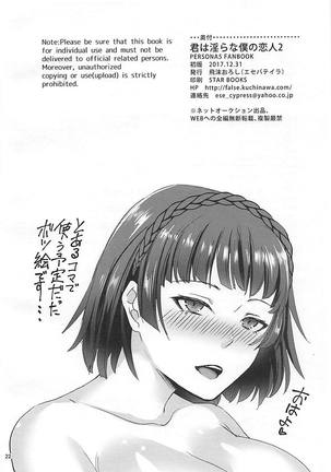 Kimi wa Midara na Boku no Koibito 2 | You are my lewd lover 2 - Page 22