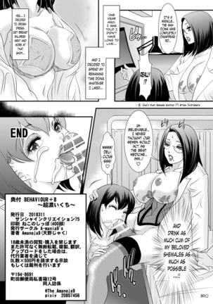 BEHAVIOUR+8 Chou☆Koikuchi Page #31