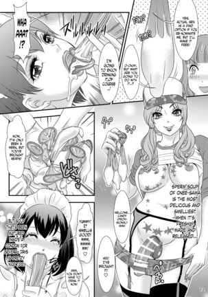 BEHAVIOUR+8 Chou☆Koikuchi Page #13