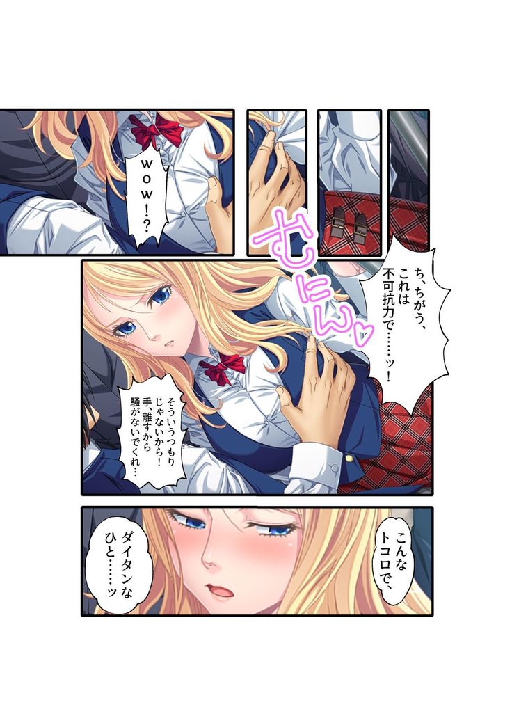 Otakai Kinpatsu JK ni Densha de Shitsuyou ni Chikan shitara Hatsujou shitatta w Iinari Bijin Ryuugakusei to Cosplay Hamehoudai Ecchi Full Color Comic Ban