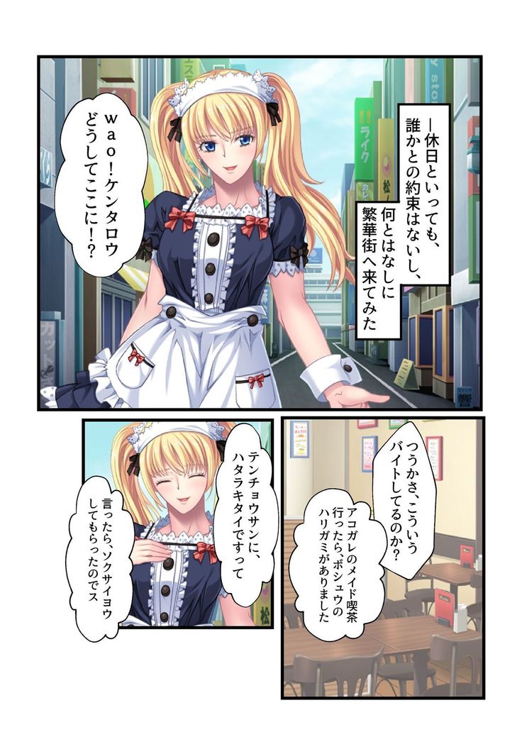 Otakai Kinpatsu JK ni Densha de Shitsuyou ni Chikan shitara Hatsujou shitatta w Iinari Bijin Ryuugakusei to Cosplay Hamehoudai Ecchi Full Color Comic Ban