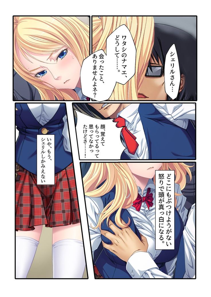 Otakai Kinpatsu JK ni Densha de Shitsuyou ni Chikan shitara Hatsujou shitatta w Iinari Bijin Ryuugakusei to Cosplay Hamehoudai Ecchi Full Color Comic Ban