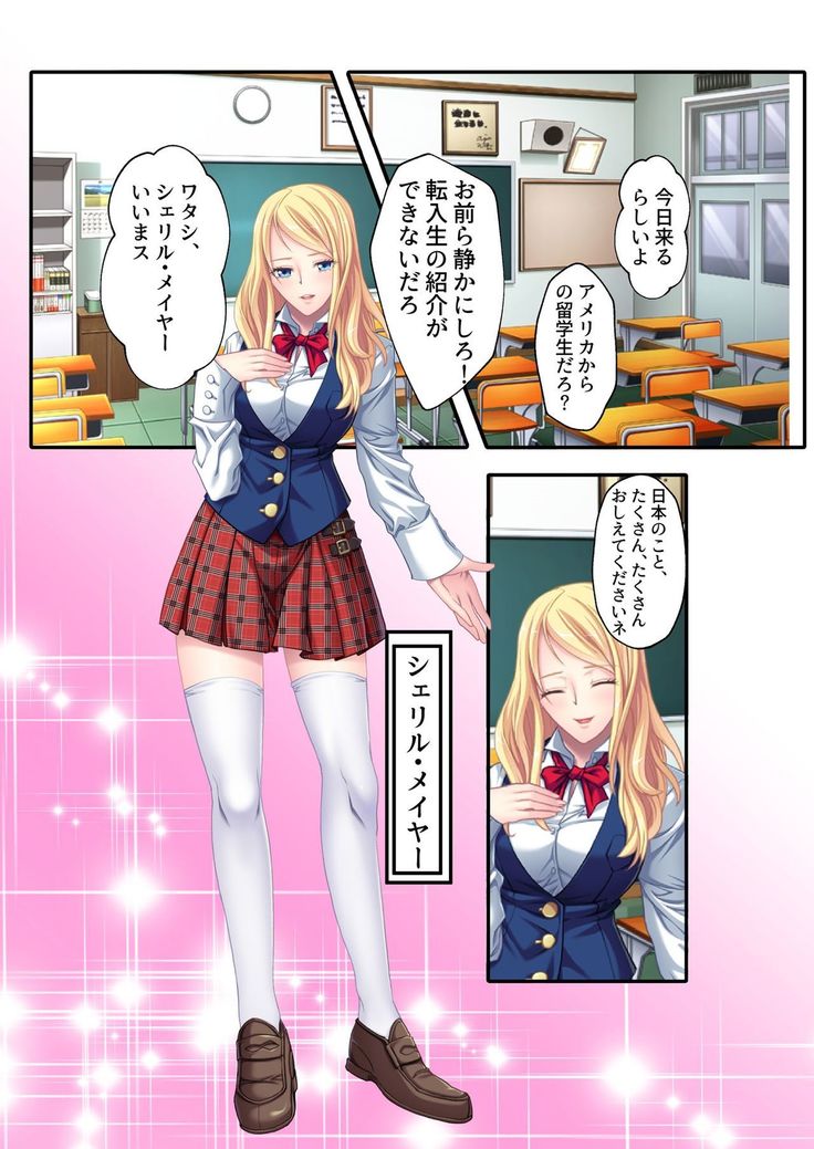 Otakai Kinpatsu JK ni Densha de Shitsuyou ni Chikan shitara Hatsujou shitatta w Iinari Bijin Ryuugakusei to Cosplay Hamehoudai Ecchi Full Color Comic Ban