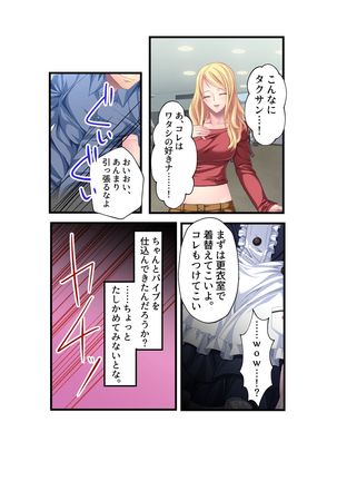 Otakai Kinpatsu JK ni Densha de Shitsuyou ni Chikan shitara Hatsujou shitatta w Iinari Bijin Ryuugakusei to Cosplay Hamehoudai Ecchi Full Color Comic Ban Page #34