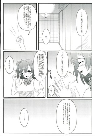 Oshioki! Shakan Liver-kun! Page #4