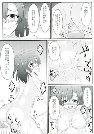 Oshioki! Shakan Liver-kun! Page #17