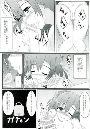 Oshioki! Shakan Liver-kun! Page #9