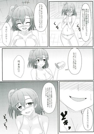 Oshioki! Shakan Liver-kun! Page #11