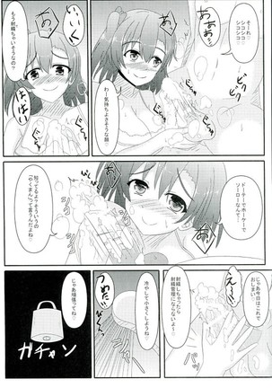 Oshioki! Shakan Liver-kun! Page #7