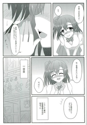 Oshioki! Shakan Liver-kun! Page #5