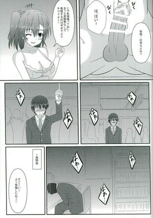 Oshioki! Shakan Liver-kun! - Page 13