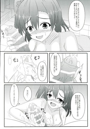 Oshioki! Shakan Liver-kun! Page #6