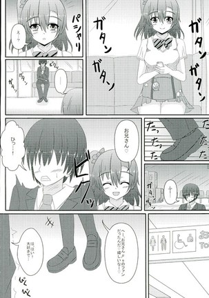 Oshioki! Shakan Liver-kun! Page #2
