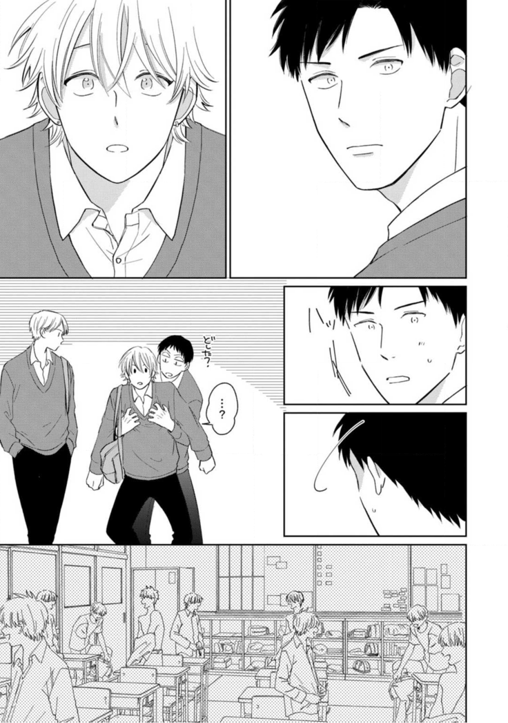 Kimitte Yatsu wa Konna ni mo Ch.1