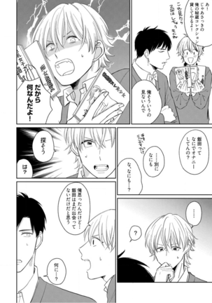 Kimitte Yatsu wa Konna ni mo Ch.1 - Page 27
