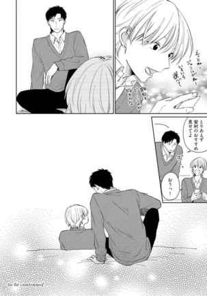 Kimitte Yatsu wa Konna ni mo Ch.1 - Page 31