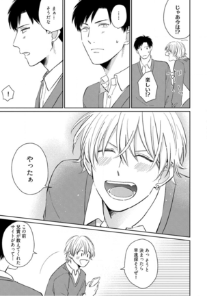 Kimitte Yatsu wa Konna ni mo Ch.1 - Page 30