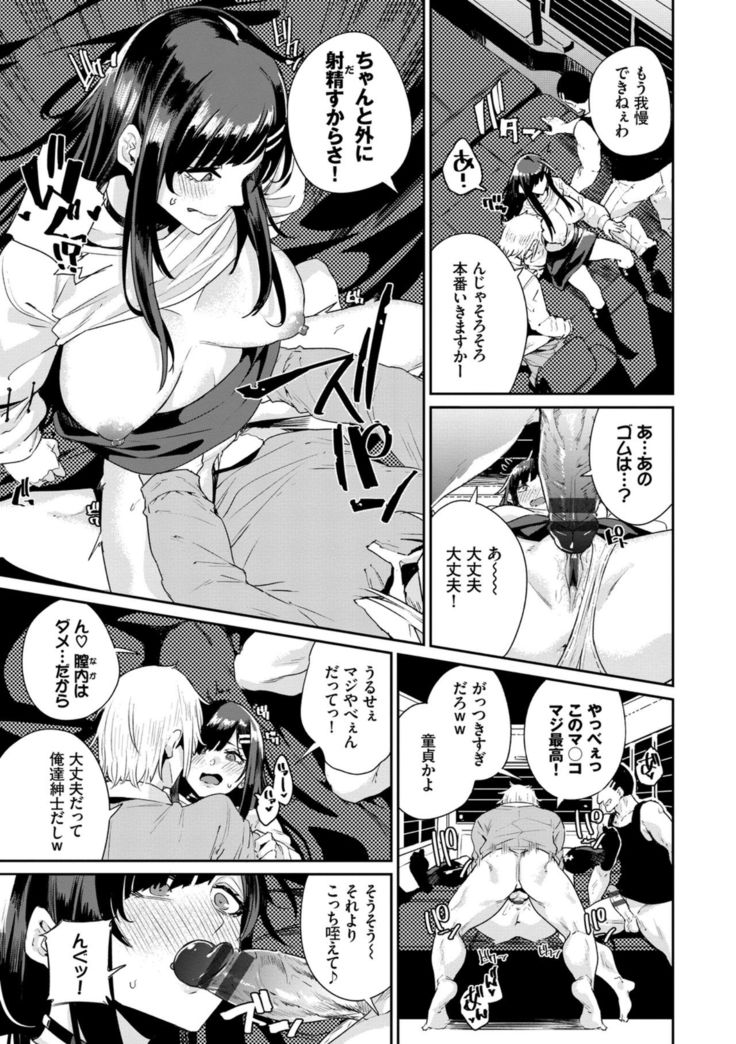 Kairaku Ochi Rinkan File VOL.04