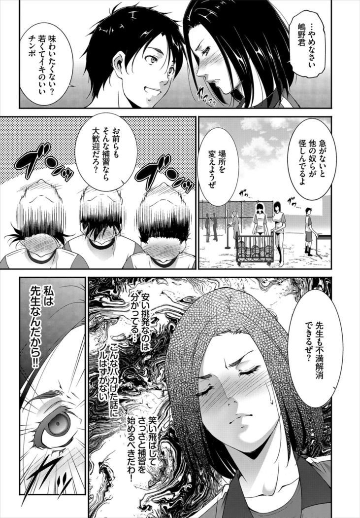 Kairaku Ochi Rinkan File VOL.04