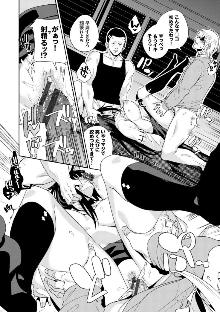 Kairaku Ochi Rinkan File VOL.04
