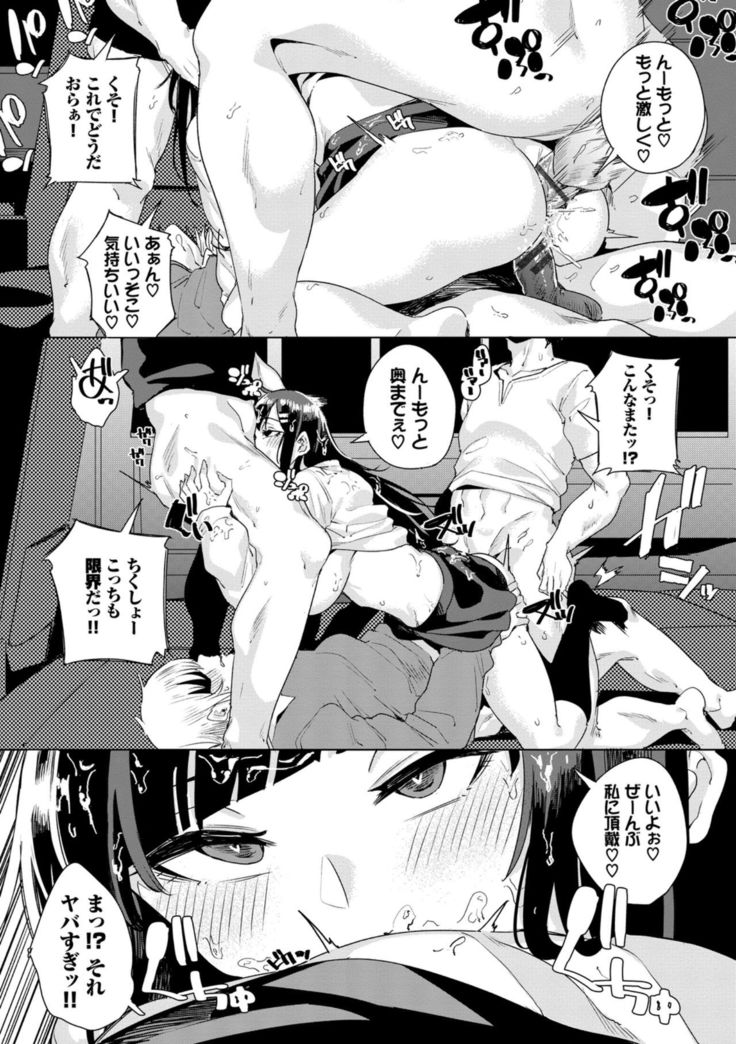Kairaku Ochi Rinkan File VOL.04