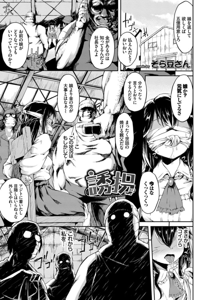 Kairaku Ochi Rinkan File VOL.04
