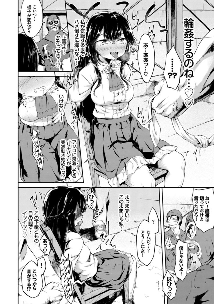 Kairaku Ochi Rinkan File VOL.04