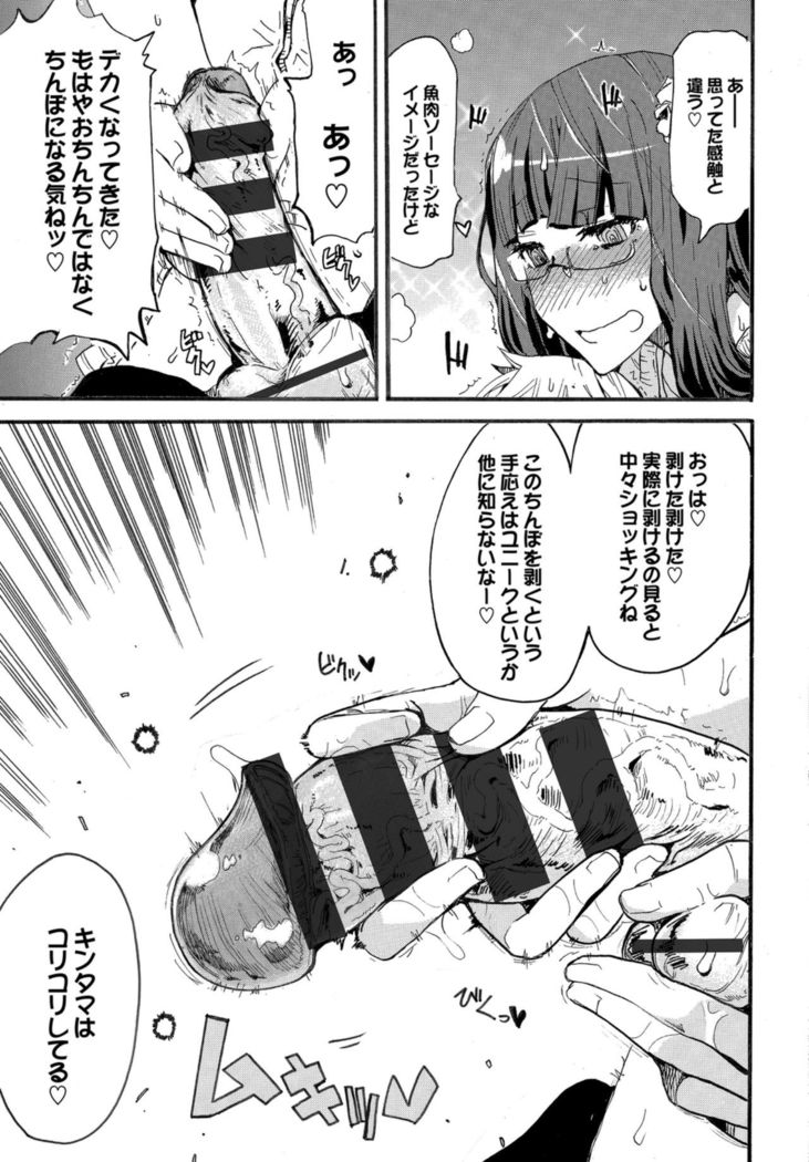 Kairaku Ochi Rinkan File VOL.04