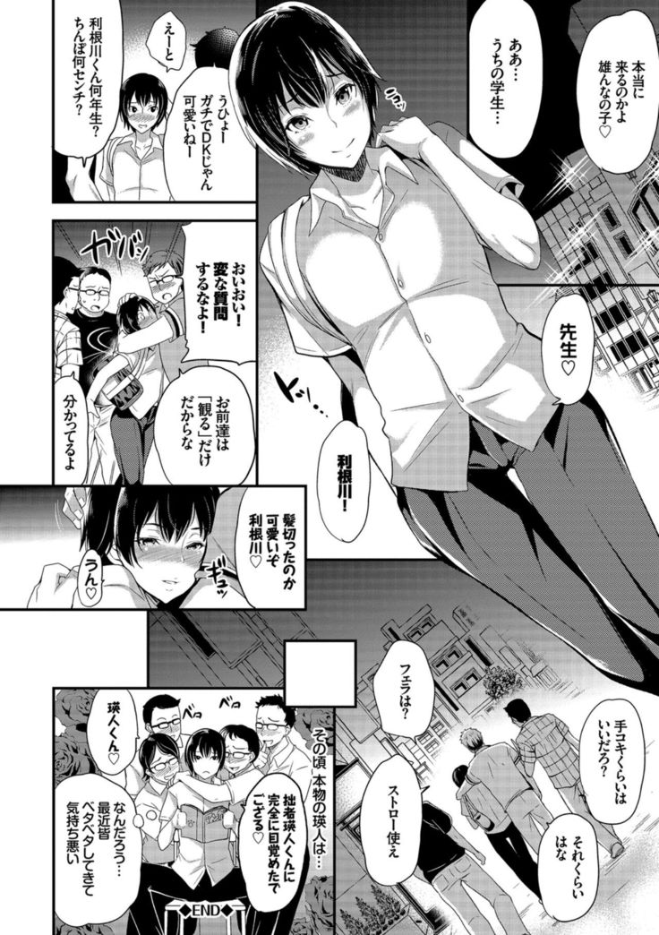Kairaku Ochi Rinkan File VOL.04