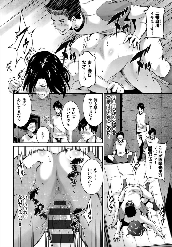 Kairaku Ochi Rinkan File VOL.04