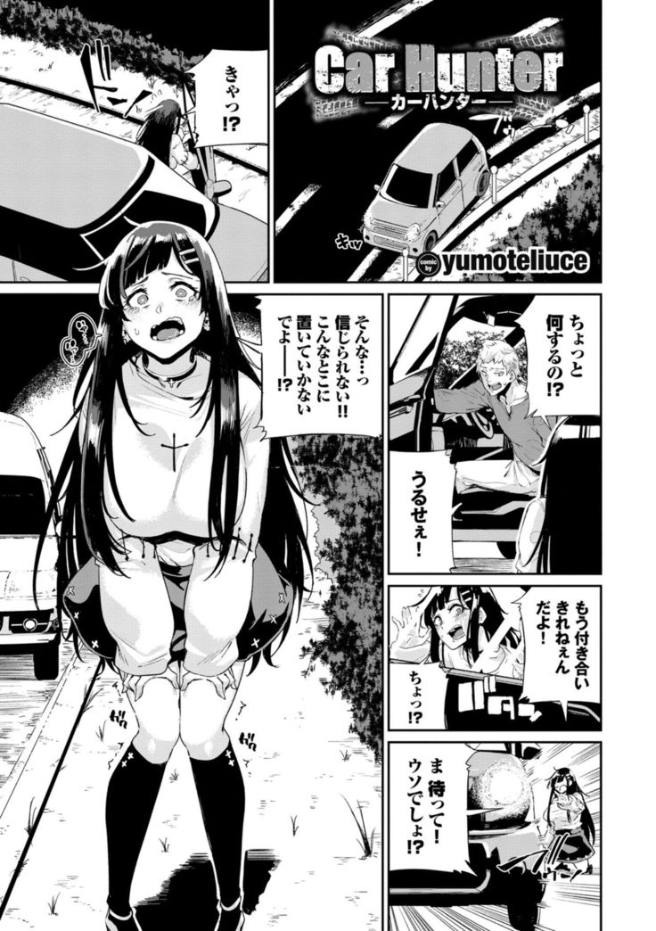 Kairaku Ochi Rinkan File VOL.04