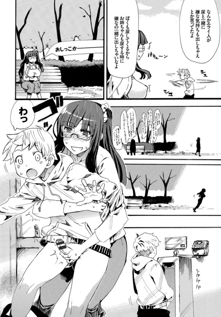Kairaku Ochi Rinkan File VOL.04