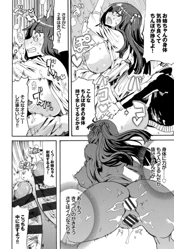 Kairaku Ochi Rinkan File VOL.04