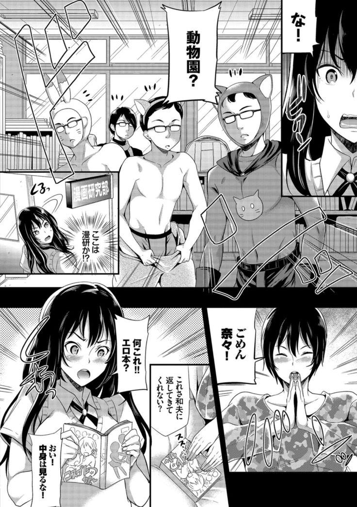 Kairaku Ochi Rinkan File VOL.04