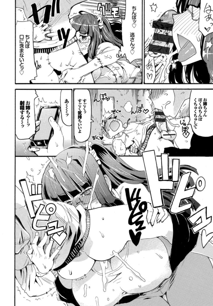 Kairaku Ochi Rinkan File VOL.04