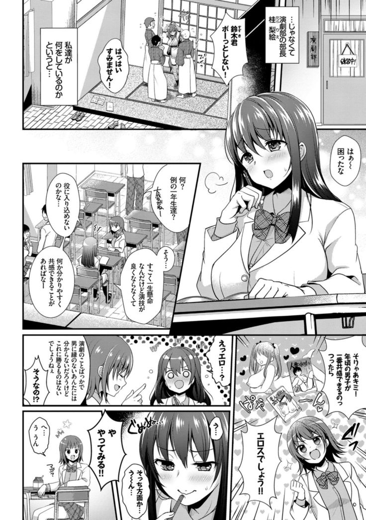 Kairaku Ochi Rinkan File VOL.04
