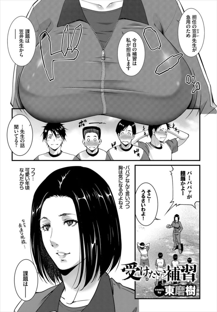 Kairaku Ochi Rinkan File VOL.04