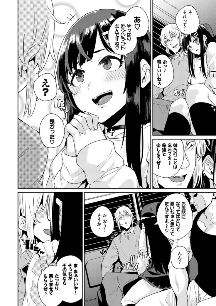 Kairaku Ochi Rinkan File VOL.04