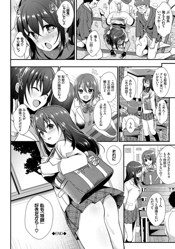 Kairaku Ochi Rinkan File VOL.04