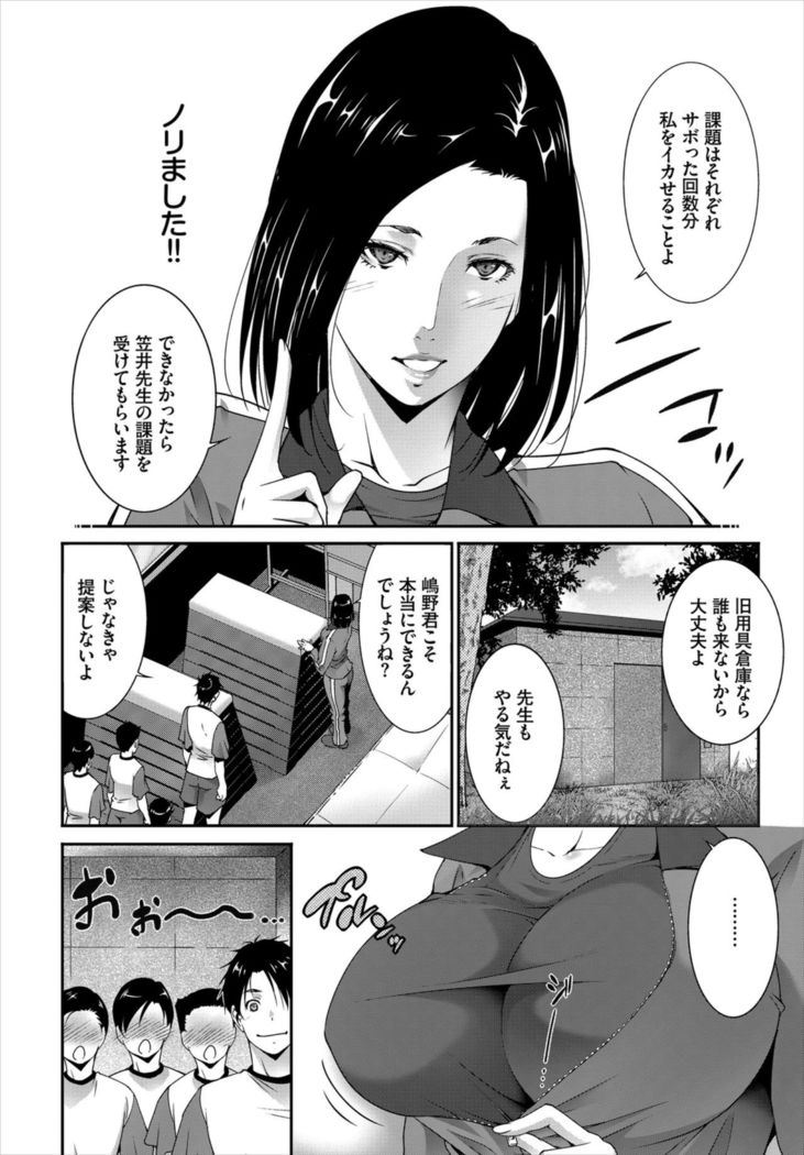 Kairaku Ochi Rinkan File VOL.04