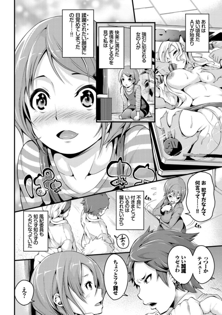 Kairaku Ochi Rinkan File VOL.04