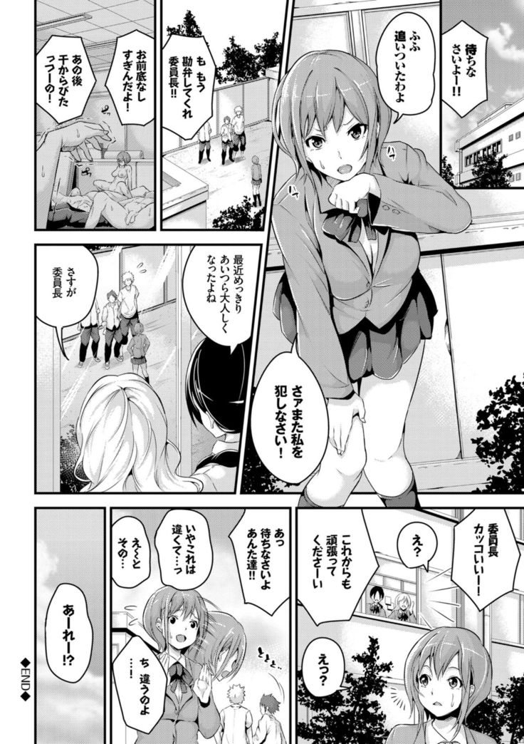 Kairaku Ochi Rinkan File VOL.04