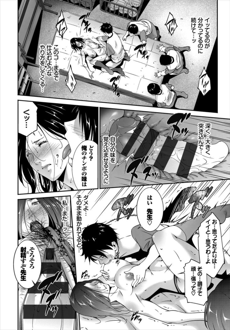 Kairaku Ochi Rinkan File VOL.04