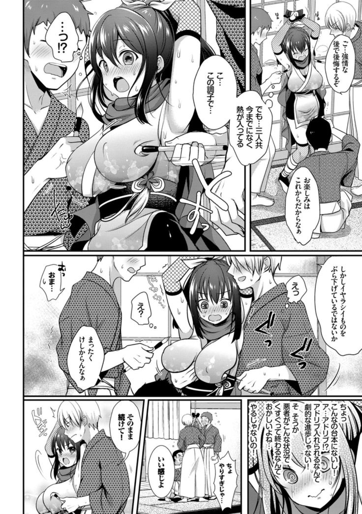 Kairaku Ochi Rinkan File VOL.04