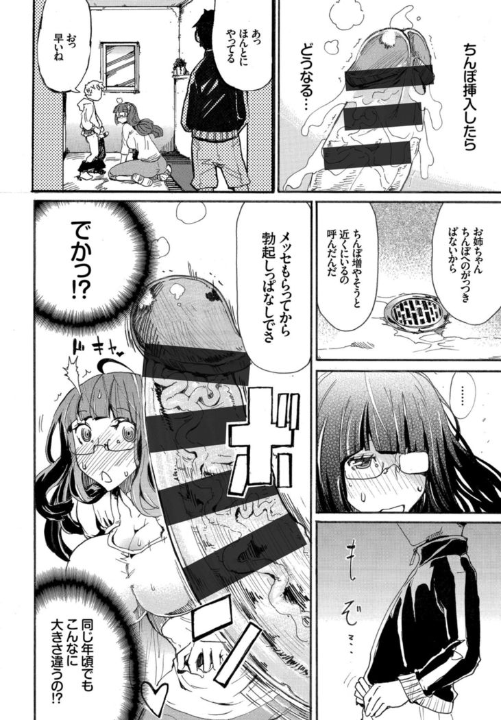 Kairaku Ochi Rinkan File VOL.04