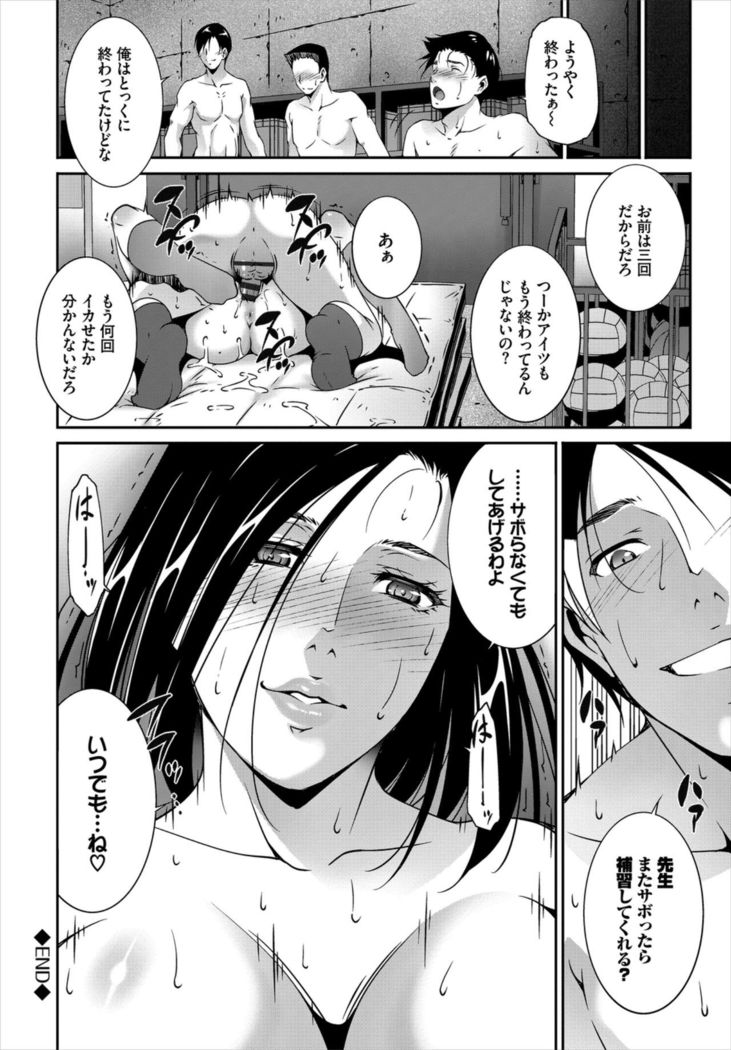 Kairaku Ochi Rinkan File VOL.04